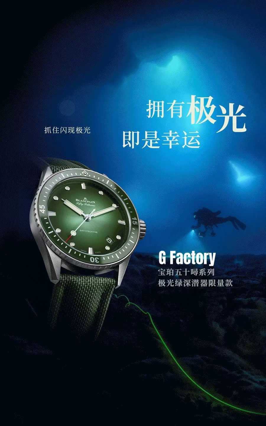 Blancpain Fifty Fathoms 43.6mm Green Dial Blancpain 피프티 패덤즈 43.6mm 그린 다이얼 1