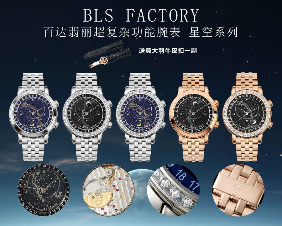 Patek Philippe Grand Complications Celestial 6102/6104 파텍필립 그랜드 컴플리케이션 셀레스티얼 6102/6104 실버베젤 네이비다이얼 1