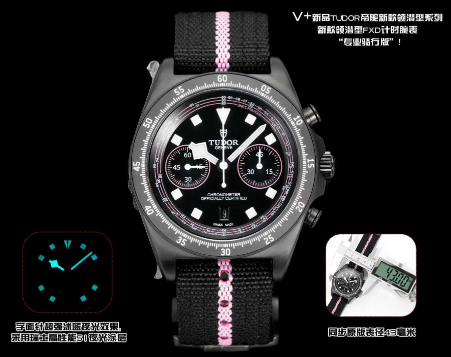 TUDOR Pelagos FXD Chronograph  튜더 펠라고스 FXD 크로노그래프 블랙 카본 케이스 핑크 2