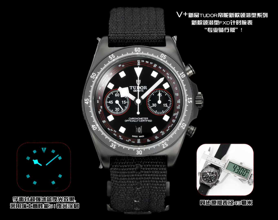 TUDOR Pelagos FXD Chronograph  튜더 펠라고스 FXD 크로노그래프 블랙 카본 케이스 레드 3