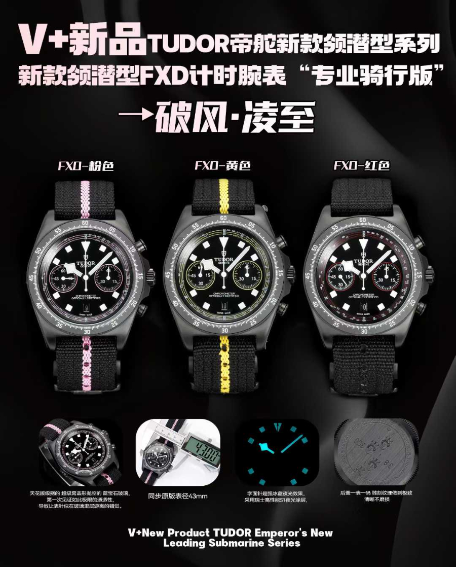 TUDOR Pelagos FXD Chronograph  튜더 펠라고스 FXD 크로노그래프 블랙 카본 케이스 레드 1