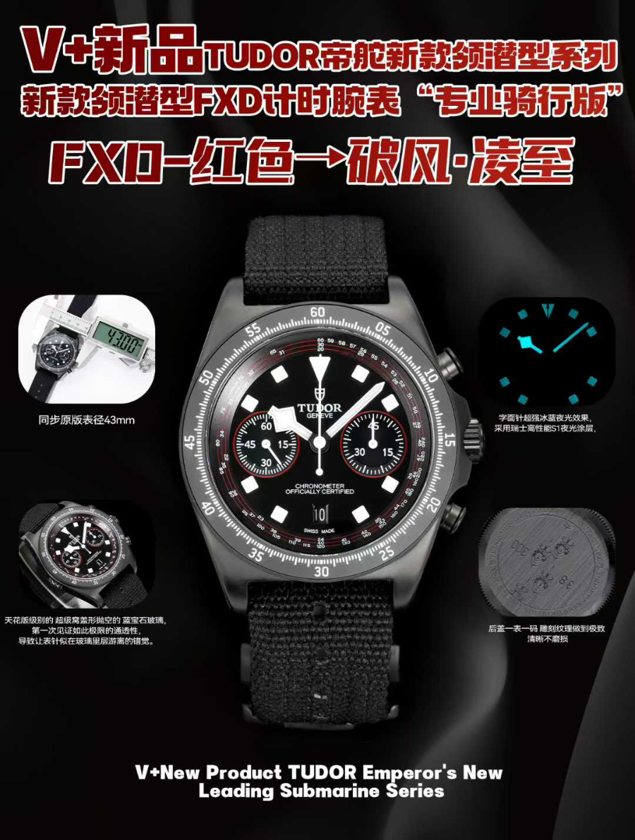 TUDOR Pelagos FXD Chronograph  튜더 펠라고스 FXD 크로노그래프 블랙 카본 케이스 레드 2