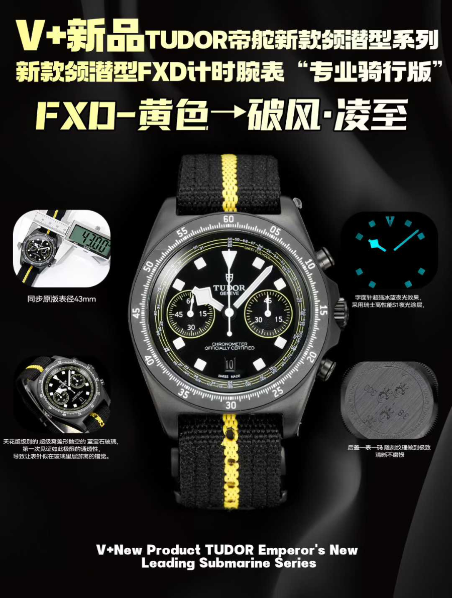 TUDOR Pelagos FXD Chronograph  튜더 펠라고스 FXD 크로노그래프 블랙 카본 케이스 옐로우 1