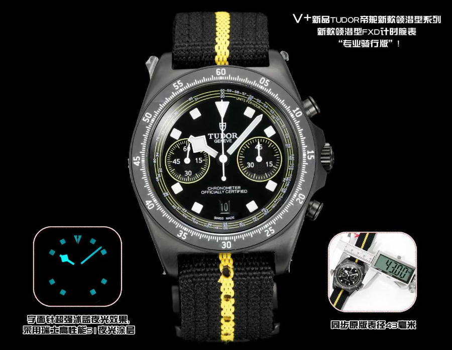 TUDOR Pelagos FXD Chronograph  튜더 펠라고스 FXD 크로노그래프 블랙 카본 케이스 옐로우 2