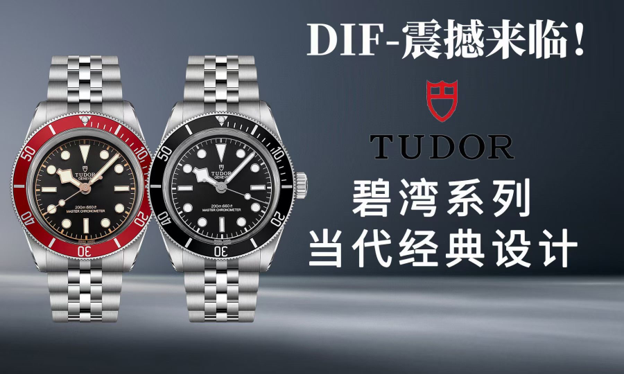TUDOR Black Bay 41 Master Chronometer Automatic Watch 튜더 레드베이 41 마스터 크로노미터 오토매틱 시계 1