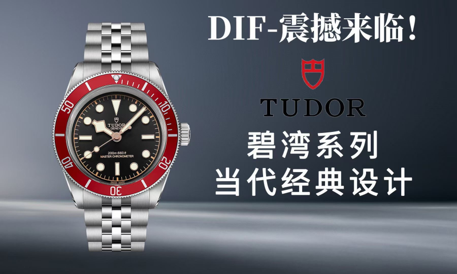 TUDOR Black Bay 41 Master Chronometer Automatic Watch 튜더 레드베이 41 마스터 크로노미터 오토매틱 시계 2