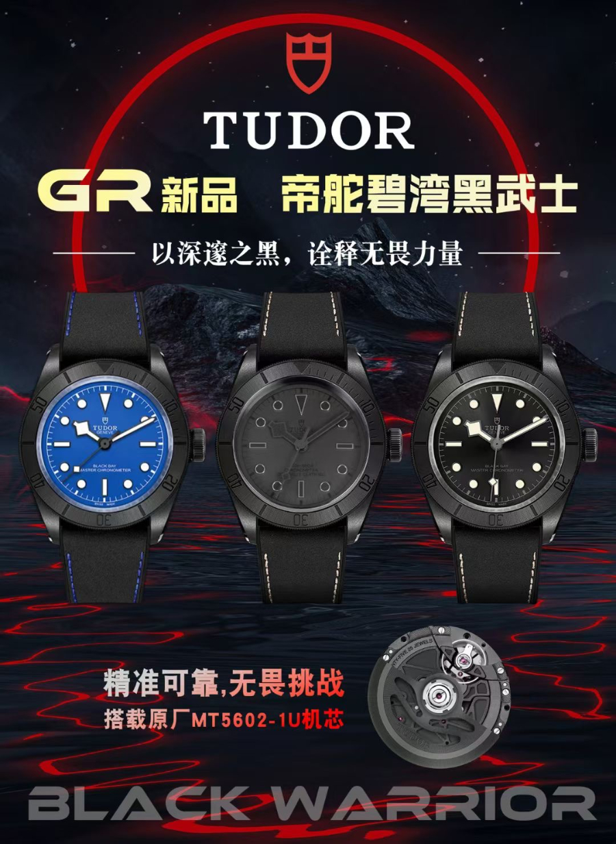 TUDOR Black Bay Black Warrior Open Caseback 튜더 블랙베이 블랙 워리어 오픈백 오토메틱 블랙다이얼 2