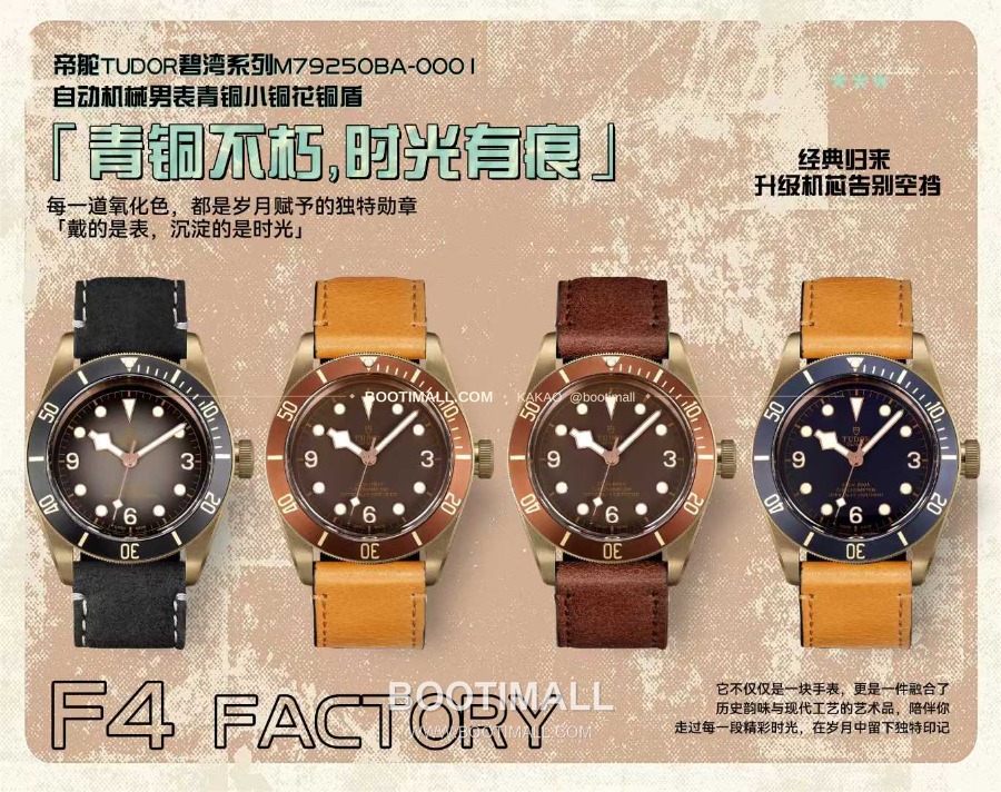 TUDOR Black Bay Bronze Ref. M79250BA-0001 튜더 블랙 베이 브론즈 M79250BA-0001 1