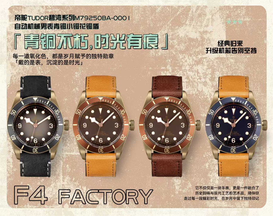 TUDOR Black Bay Bronze Ref. M79250BA-0001 튜더 브라운베이 브론즈 M79250BA-0001 1