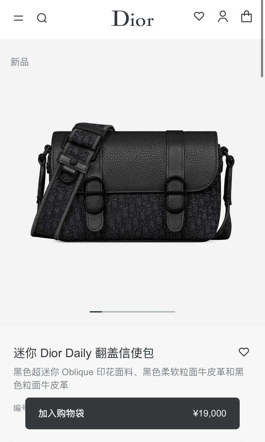 Dior Daily Mini Messenger Bag Oblique Black 디올 데일리 미니 메신저백 오블리크 블랙 20cm 1
