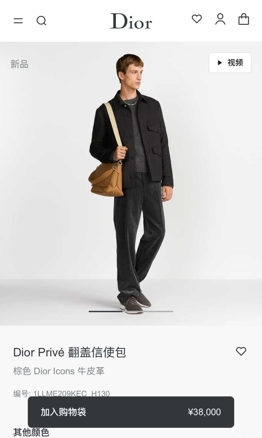 Dior Privé Flap Messenger Bag Dior Icons Calfskin Camel 디올 프리베 플랩 메신저백 디올 아이콘 카프스킨 카멜 33cm 3