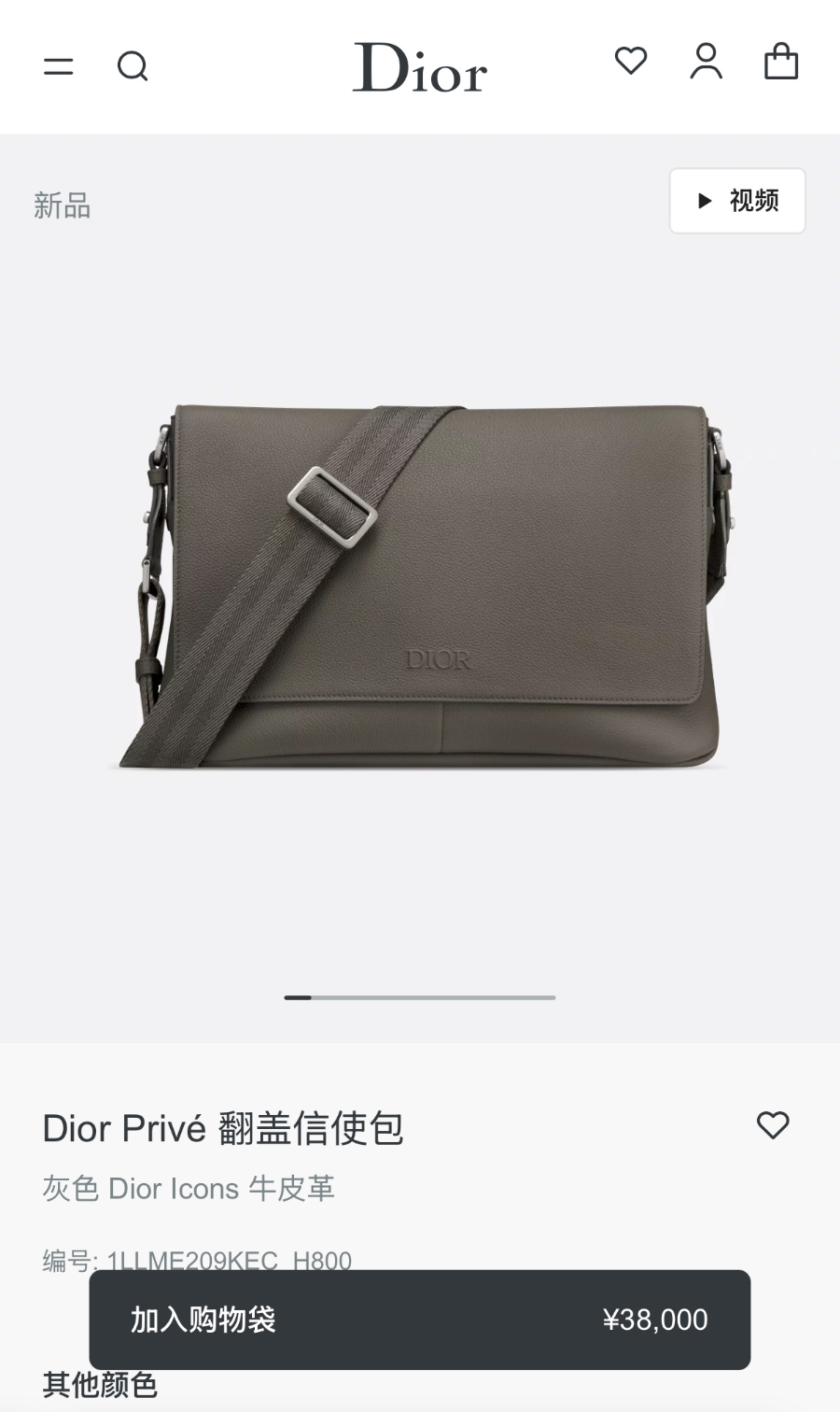 Dior Privé Flap Messenger Bag Dior Icons Calfskin Camel 디올 프리베 플랩 메신저백 디올 아이콘 카프스킨 스모그그레이 33cm 1
