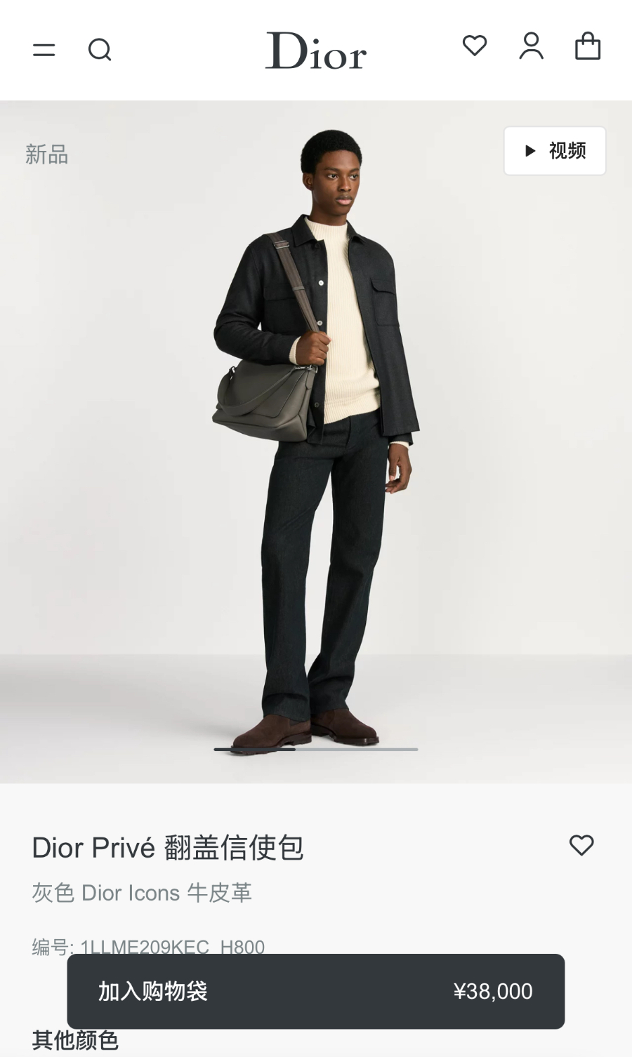 Dior Privé Flap Messenger Bag Dior Icons Calfskin Camel 디올 프리베 플랩 메신저백 디올 아이콘 카프스킨 스모그그레이 33cm 3