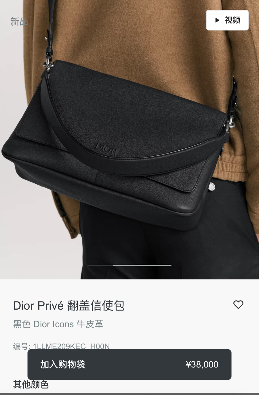Dior Privé Flap Messenger Bag Dior Icons Calfskin Camel 디올 프리베 플랩 메신저백 디올 아이콘 카프스킨 딥블랙 33cm 2
