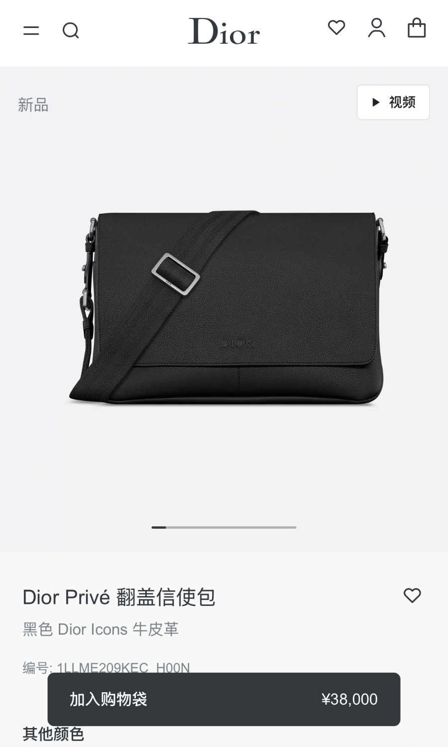Dior Privé Flap Messenger Bag Dior Icons Calfskin Camel 디올 프리베 플랩 메신저백 디올 아이콘 카프스킨 딥블랙 33cm 1