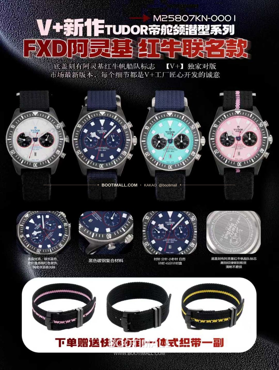 TUDOR Pelagos FXD Chronograph 튜더 펠라고스 FXD 크로노그래프 알링기 레드불 레이싱 화이트 다이얼 M25807KN-0001 1