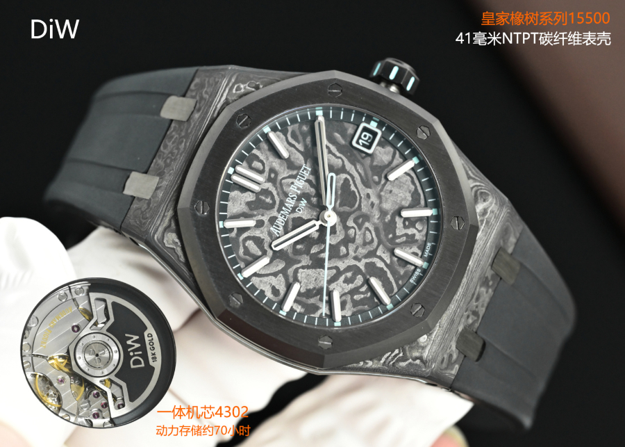 Audemars Piguet Royal Oak 15500 DiW Carbon “Voidline AP” 오데마 피게 로열 오크 15500 DiW 카본 보이드라인 AP 스카이포인트 41mm 4