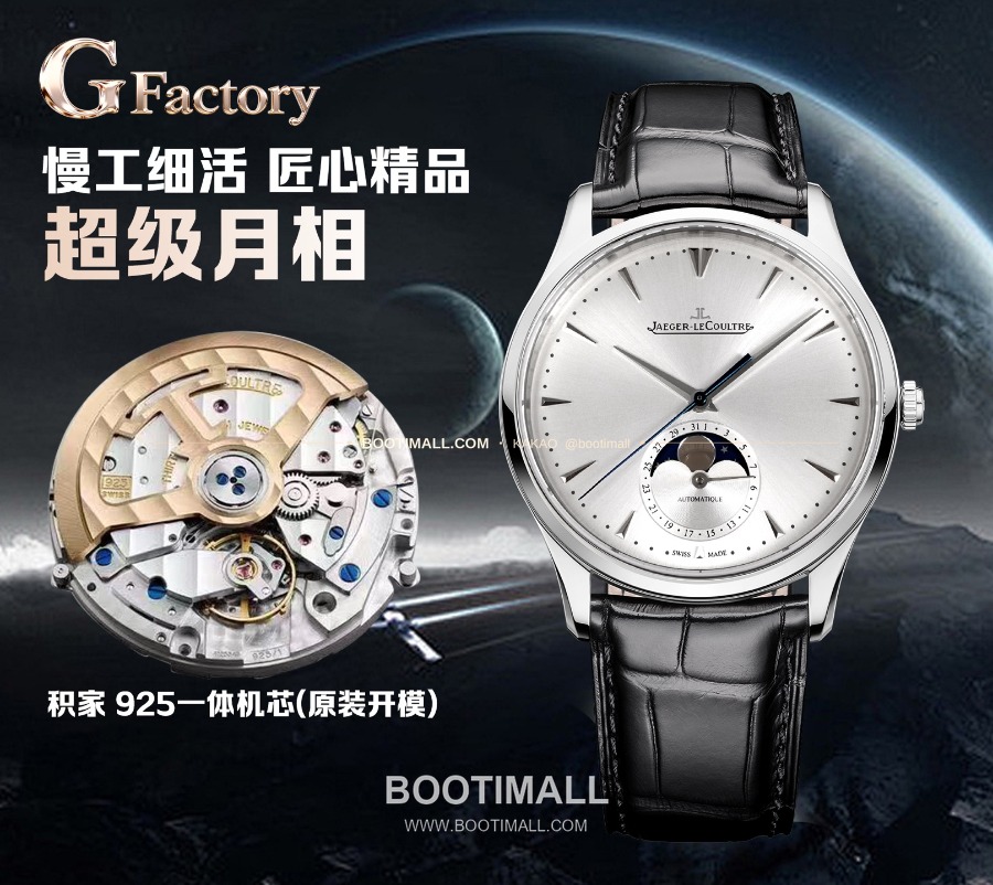 Jaeger-LeCoultre Master Ultra Thin Moon Q1368420 예거 르쿨트르 마스터 울트라 씬 문 Q1368420 그레이 39mm 1