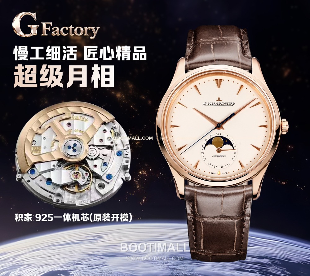 Jaeger-LeCoultre Master Ultra Thin Moon Q1368420 예거 르쿨트르 마스터 울트라 씬 문 Q1368420 골드베젤 아이보리 39mm 1