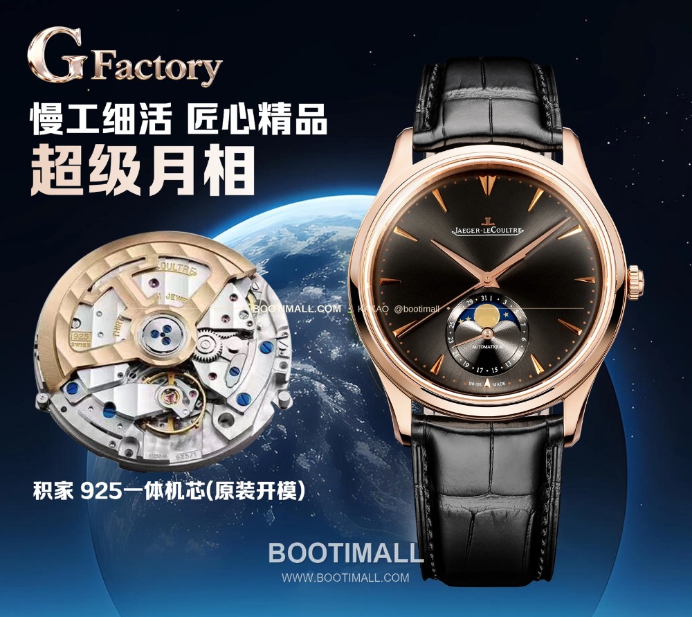 Jaeger-LeCoultre Master Ultra Thin Moon Q1368420 예거 르쿨트르 마스터 울트라 씬 문 Q1368420 골드베젤 블랙 39mm 1