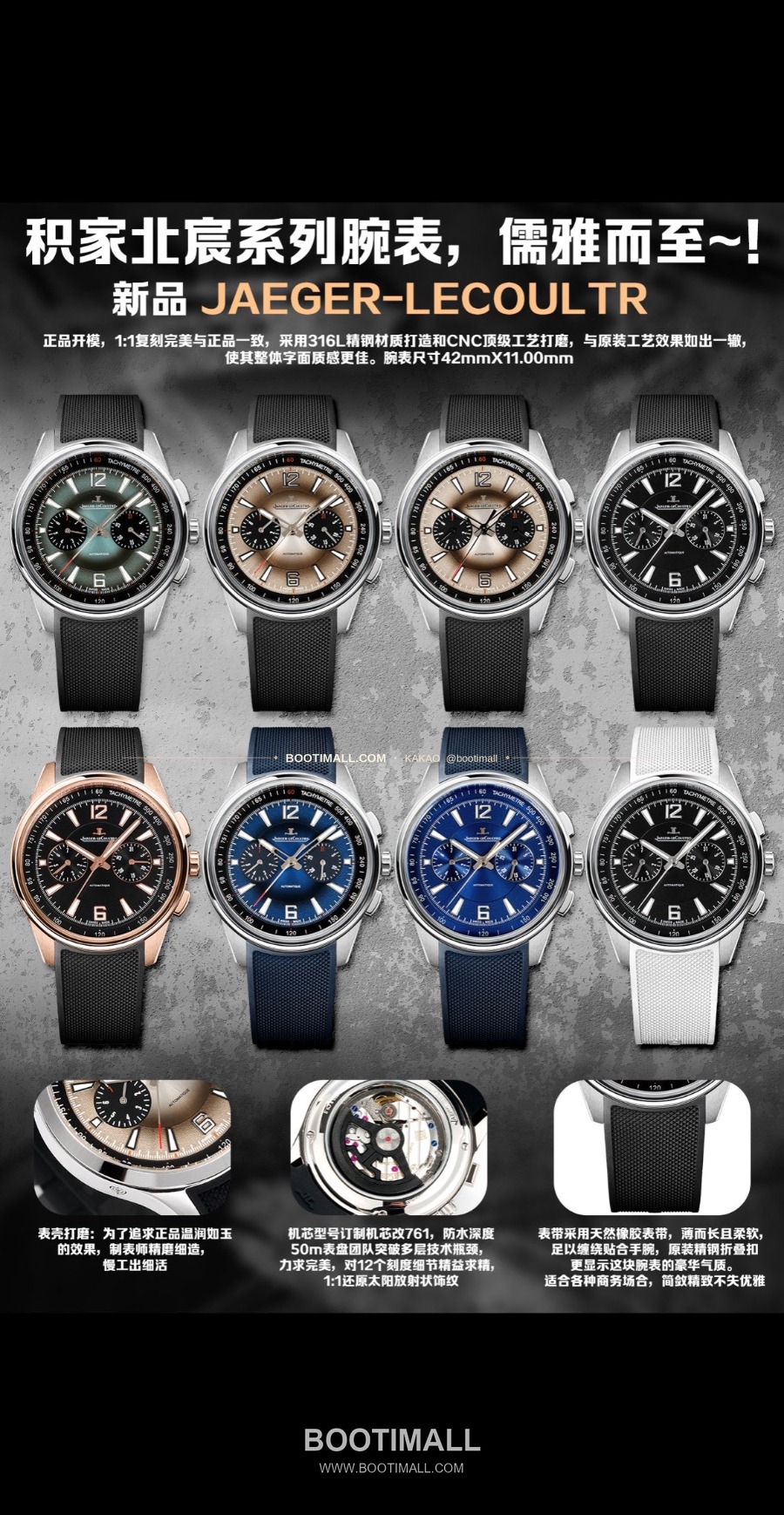 Jaeger-LeCoultre Polaris Chronograph 42mm 예거르쿨트르 폴라리스 크로노그래프 블루다이얼 42mm 1