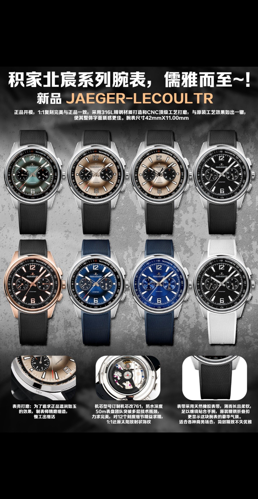 Jaeger-LeCoultre Polaris Chronograph 42mm 예거르쿨트르 폴라리스 크로노그래프 블랙러버밴드 블랙다이얼 42mm 1