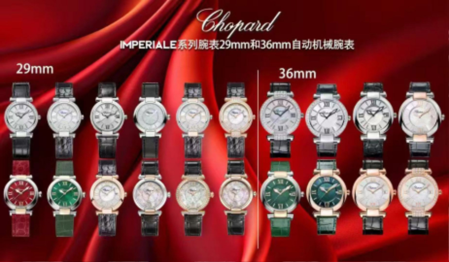 Chopard Imperiale Automatic 29mm 쇼파드 임페리얼 오토매틱 여성 시계 콤비베젤 화이트다이얼 29mm 1