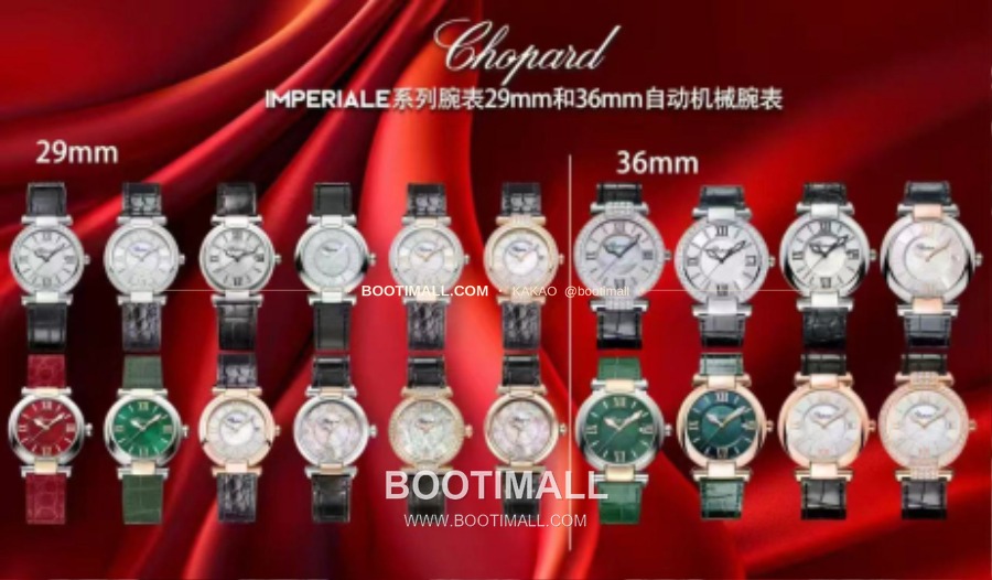 Chopard Imperiale Automatic 29mm 쇼파드 임페리얼 오토매틱 여성 시계 실버베젤 화이트다이얼 29mm 1