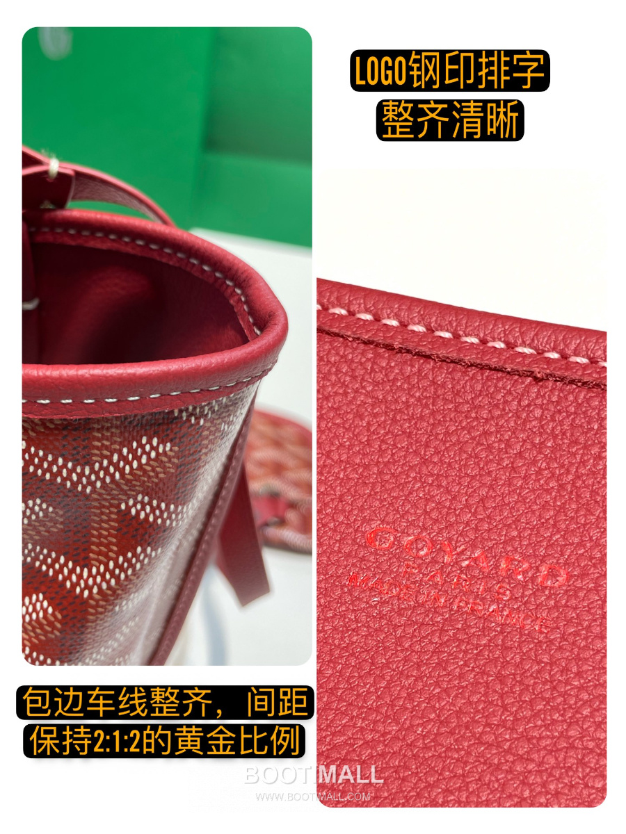 Goyard 고야드 2025 미니 앙주백  Tote Mini Anjou Red 레드 22cm  7