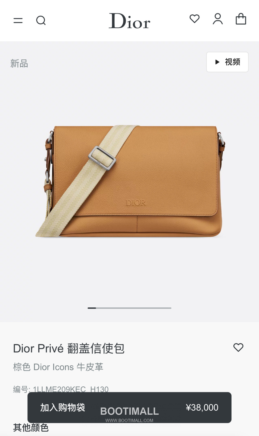 Dior Privé Flap Messenger Bag 디올 프리베 플랩 메신저백 브라운 Dior Icons 카프스킨 33cm 1