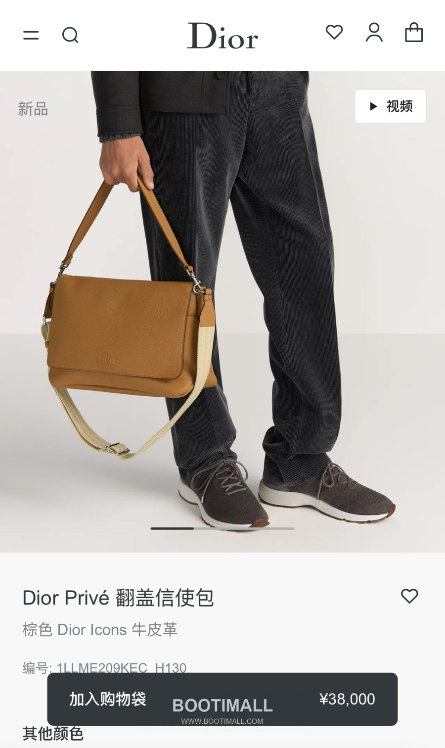 Dior Privé Flap Messenger Bag 디올 프리베 플랩 메신저백 브라운 Dior Icons 카프스킨 33cm 2