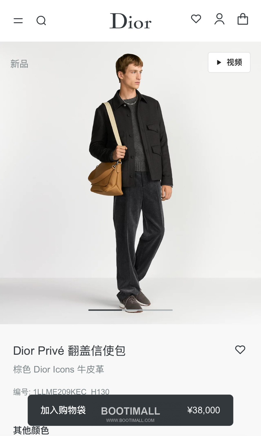 Dior Privé Flap Messenger Bag 디올 프리베 플랩 메신저백 브라운 Dior Icons 카프스킨 33cm 3