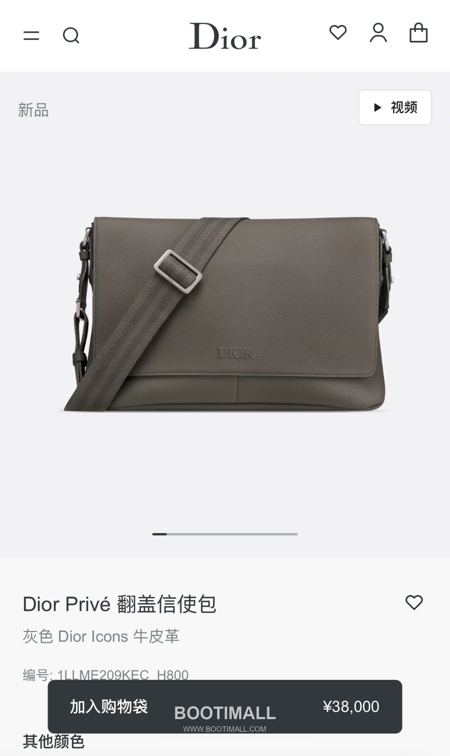 Dior Privé Flap Messenger Bag 디올 프리베 플랩 메신저백 카키 Dior Icons 카프스킨 33cm 1