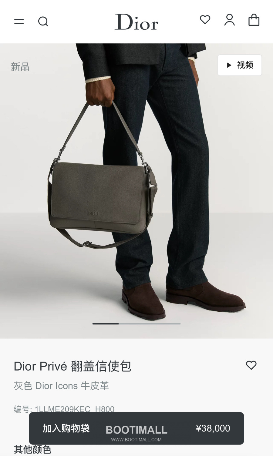 Dior Privé Flap Messenger Bag 디올 프리베 플랩 메신저백 카키 Dior Icons 카프스킨 33cm 2