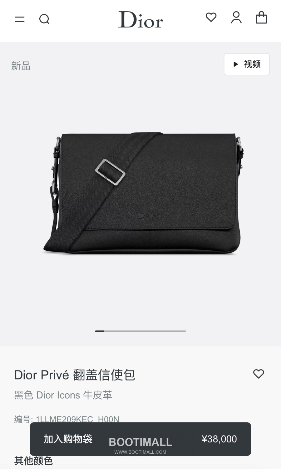 Dior Privé Flap Messenger Bag 디올 프리베 플랩 메신저백 블랙 Dior Icons 카프스킨 33cm 1