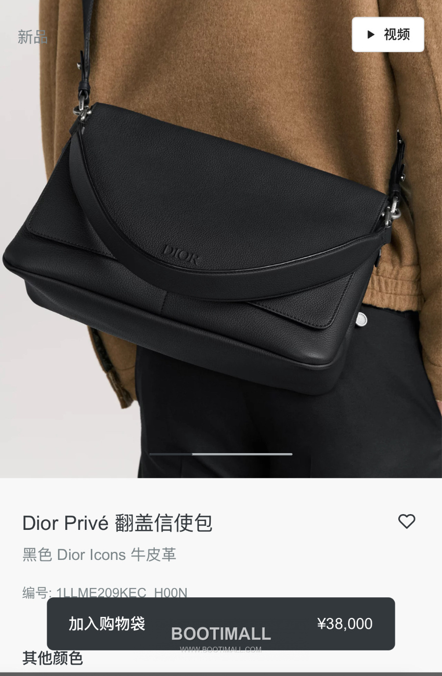 Dior Privé Flap Messenger Bag 디올 프리베 플랩 메신저백 블랙 Dior Icons 카프스킨 33cm 2