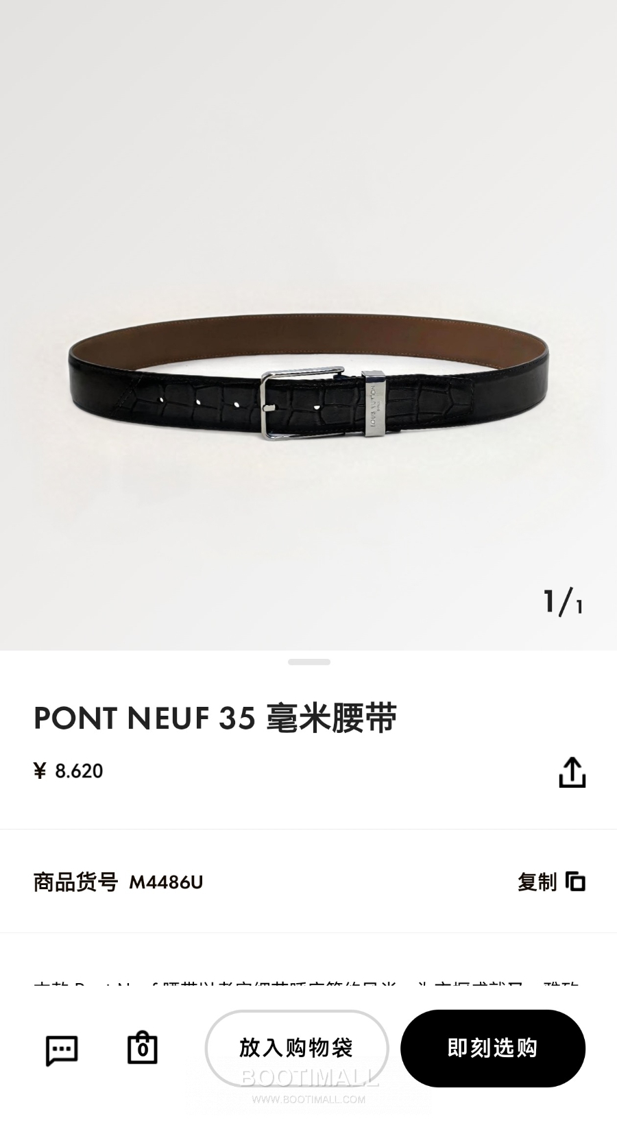 Louis Vuitton Pont Neuf 35mm Belt 루이비통 퐁 뇌프 리치 그레인 벨트 블랙 3.5cm 1
