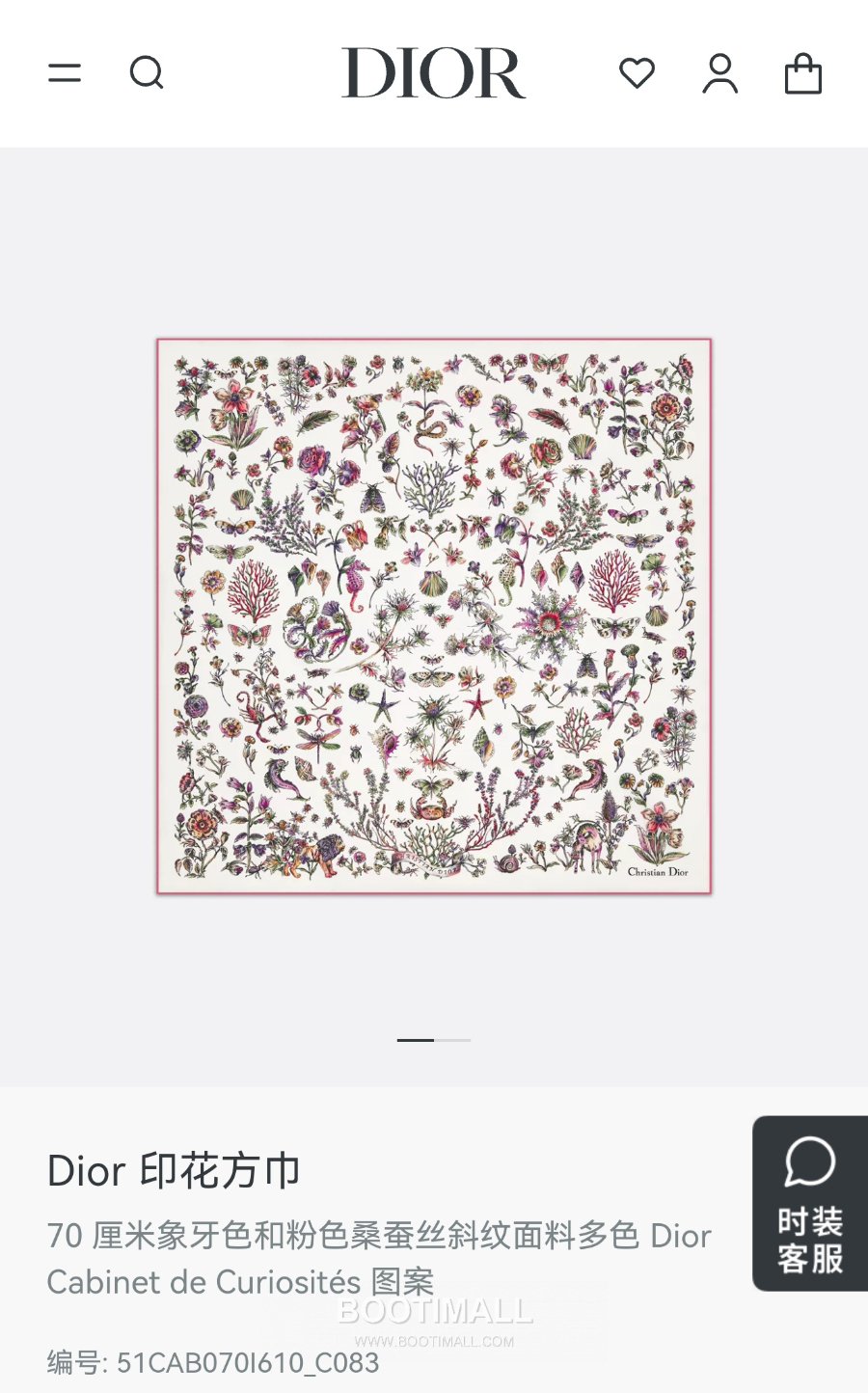 Dior Cabinet de Curiosites 90 Square Silk Twill Scarf 디올 까비네 드 퀴리오지테 90 실크 트윌 스카프 90×90cm 1