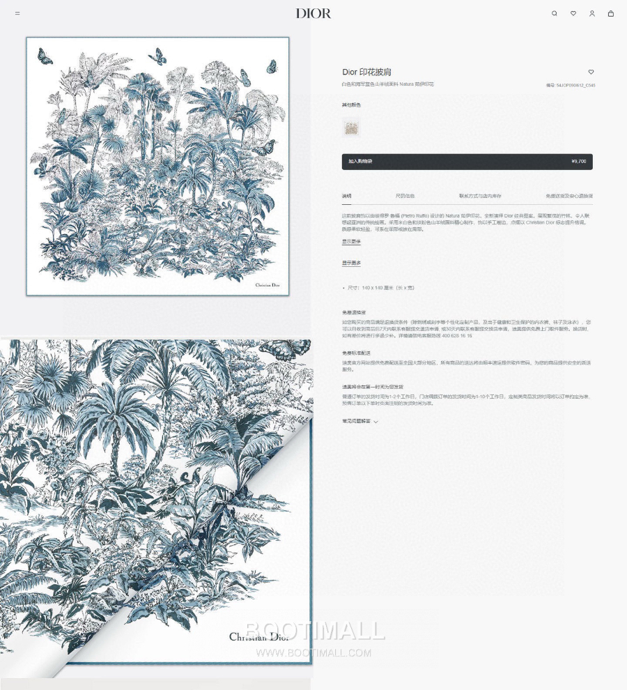 Christian Dior Toile de Jouy Cashmere Silk Shawl 크리스찬 디올 트왈 드 주이 캐시미어 실크 숄 140×140cm 2