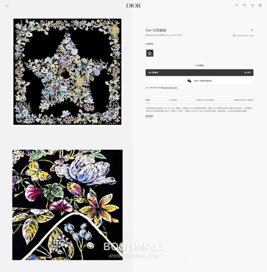 Christian Dior Toile de Jouy Cashmere Silk Shawl 크리스찬 디올 트왈 드 주이 캐시미어 실크 숄 네이비 140×140cm 2