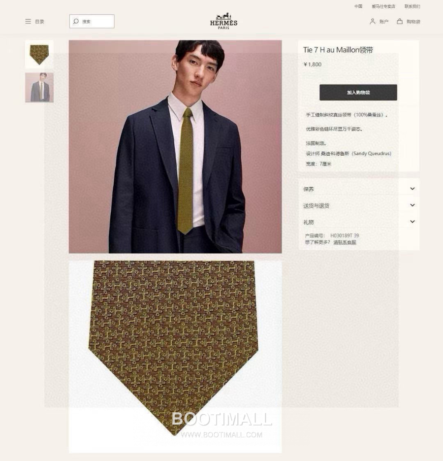 Hermès Printed Silk Tie Hermès 에르메스 프린트 실크 넥타이 148cm 18