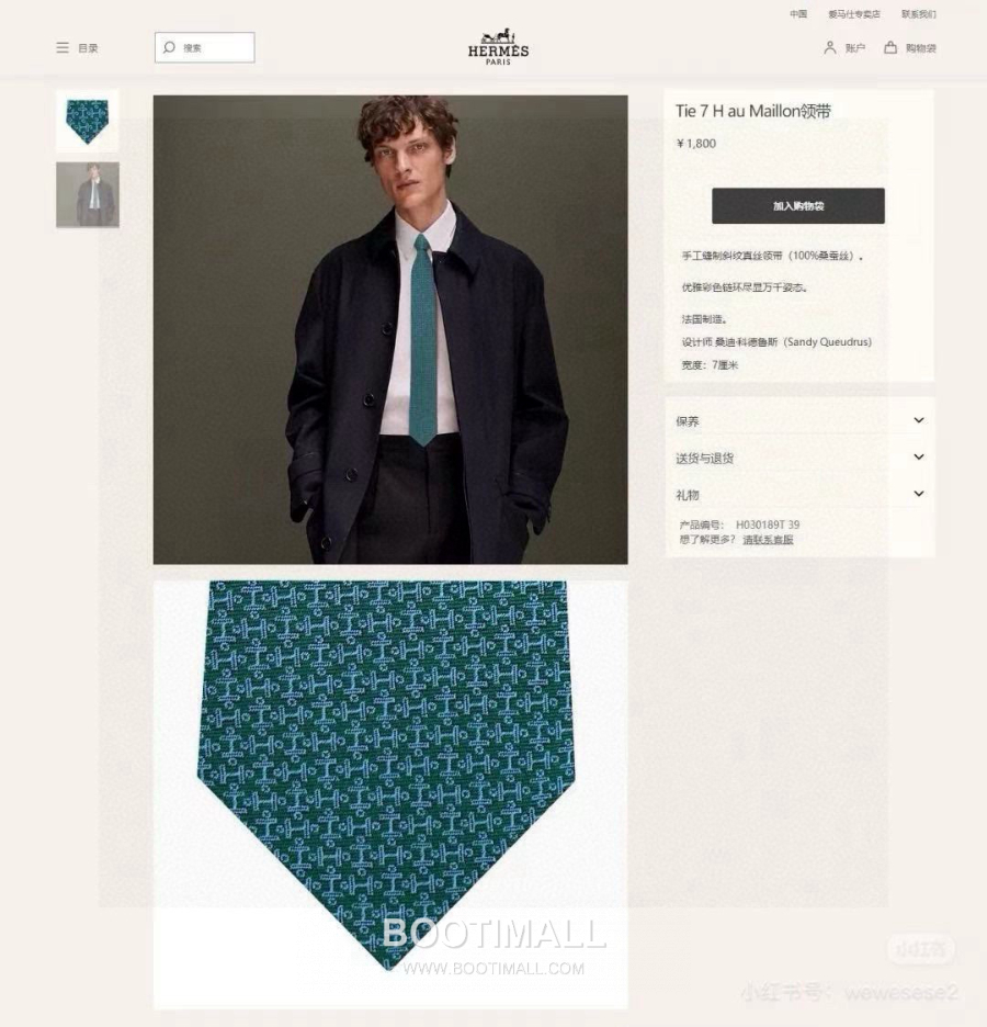 Hermès Printed Silk Tie Hermès 에르메스 프린트 실크 넥타이 148cm 26