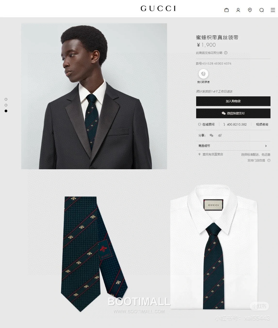 Gucci Bee Jacquard Silk Tie 구찌 꿀벌 자카드 실크 넥타이 148cm 14