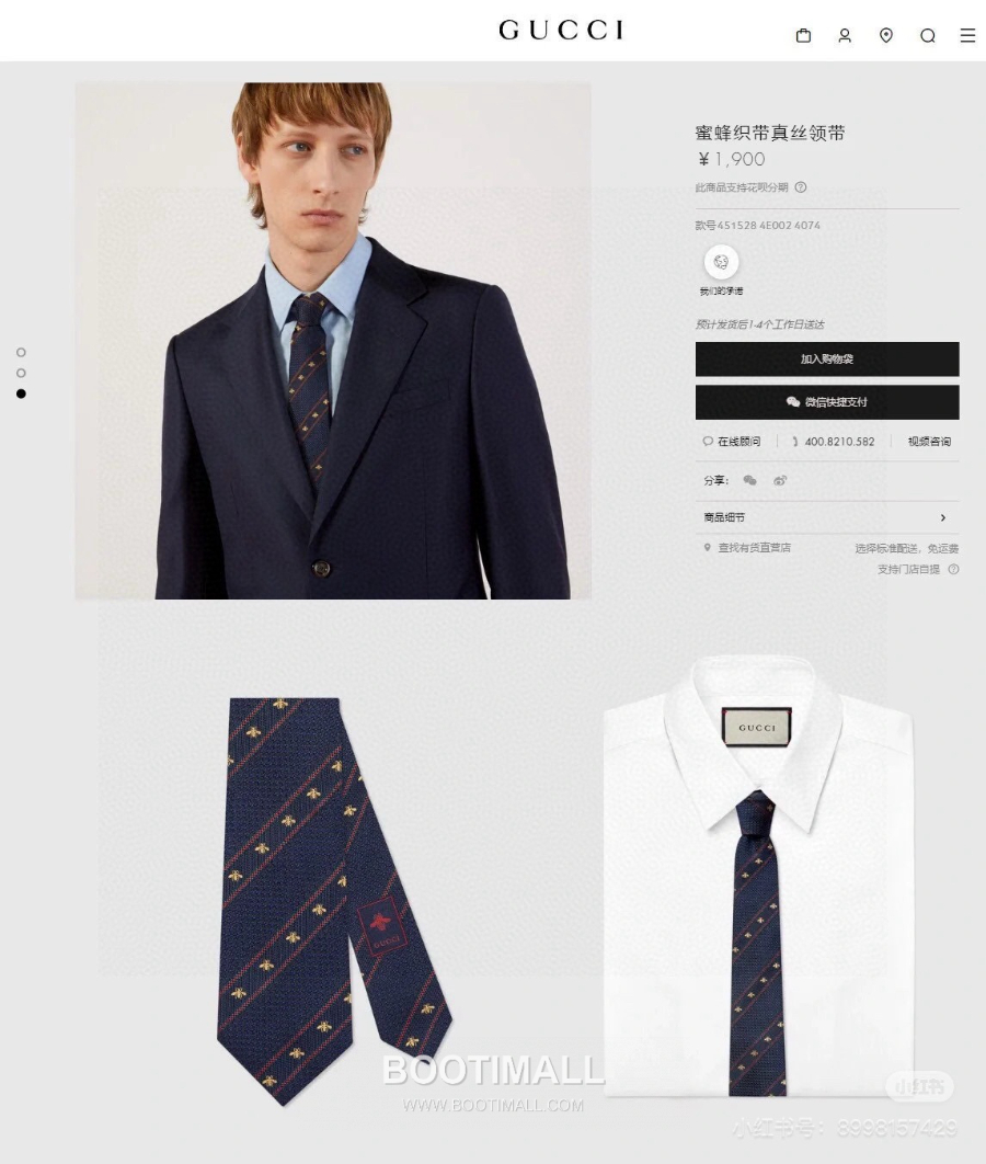 Gucci Bee Jacquard Silk Tie 구찌 꿀벌 자카드 실크 넥타이 148cm 18