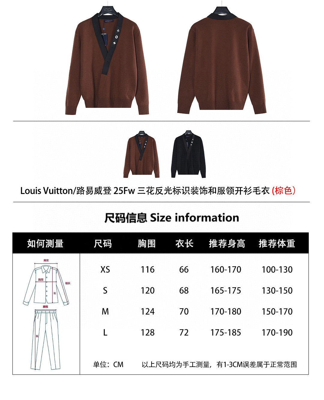 Louis Vuitton 루이비통 25FW 삼화 반사 로고 장식 브이넥 가디건 니트 1