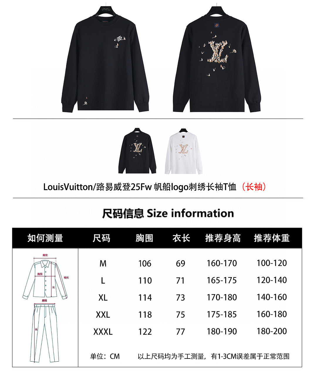 Louis Vuitton 루이비통 로고 자수 긴팔 티셔츠 1