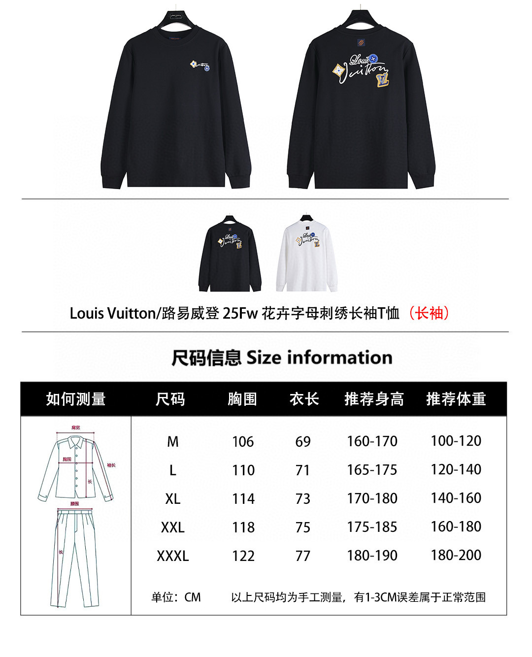 Louis Vuitton 루이비통 플라워 레터링 자수 긴팔 티셔츠 1