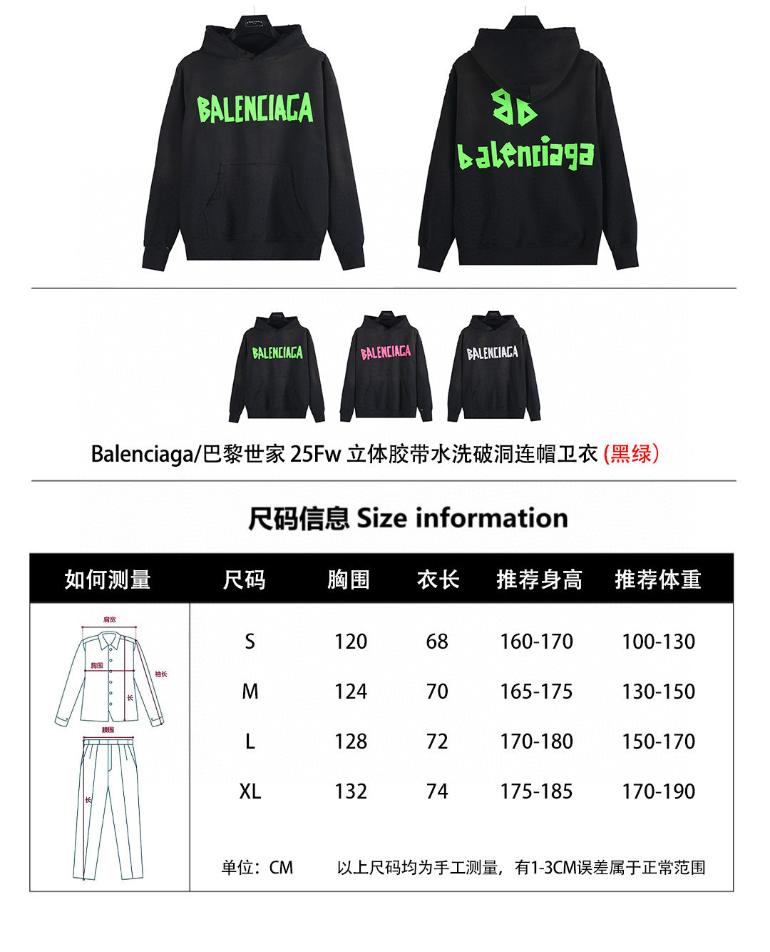 Balenciaga 발렌시아가 25FW 입체 고무 나염 워싱 디스트로이드 후드 티셔츠 1