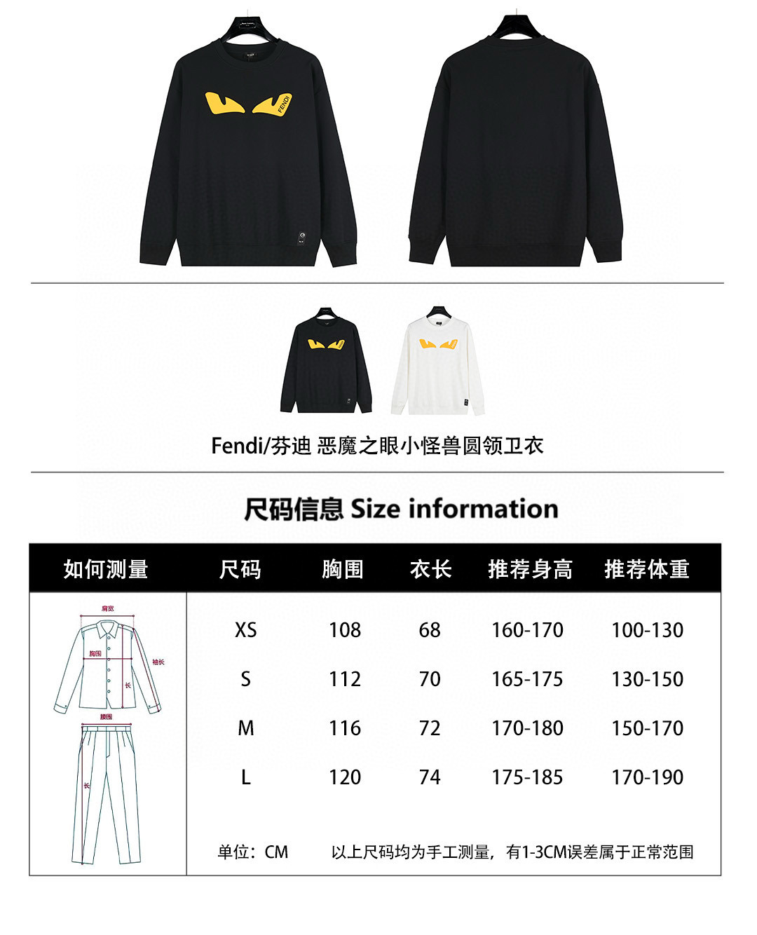 Fendi 펜디 악마의눈 몬스터 라운드넥 맨투맨 1