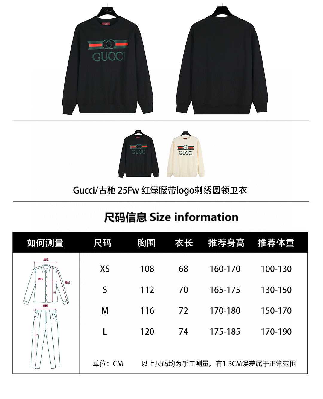 Gucci 구찌 레드 그린 웨이스트 밴드 로고 자수 라운드넥 맨투맨 1